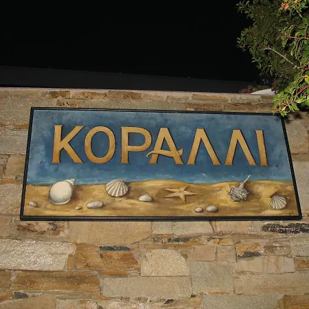 Korali Διαμέρισμα